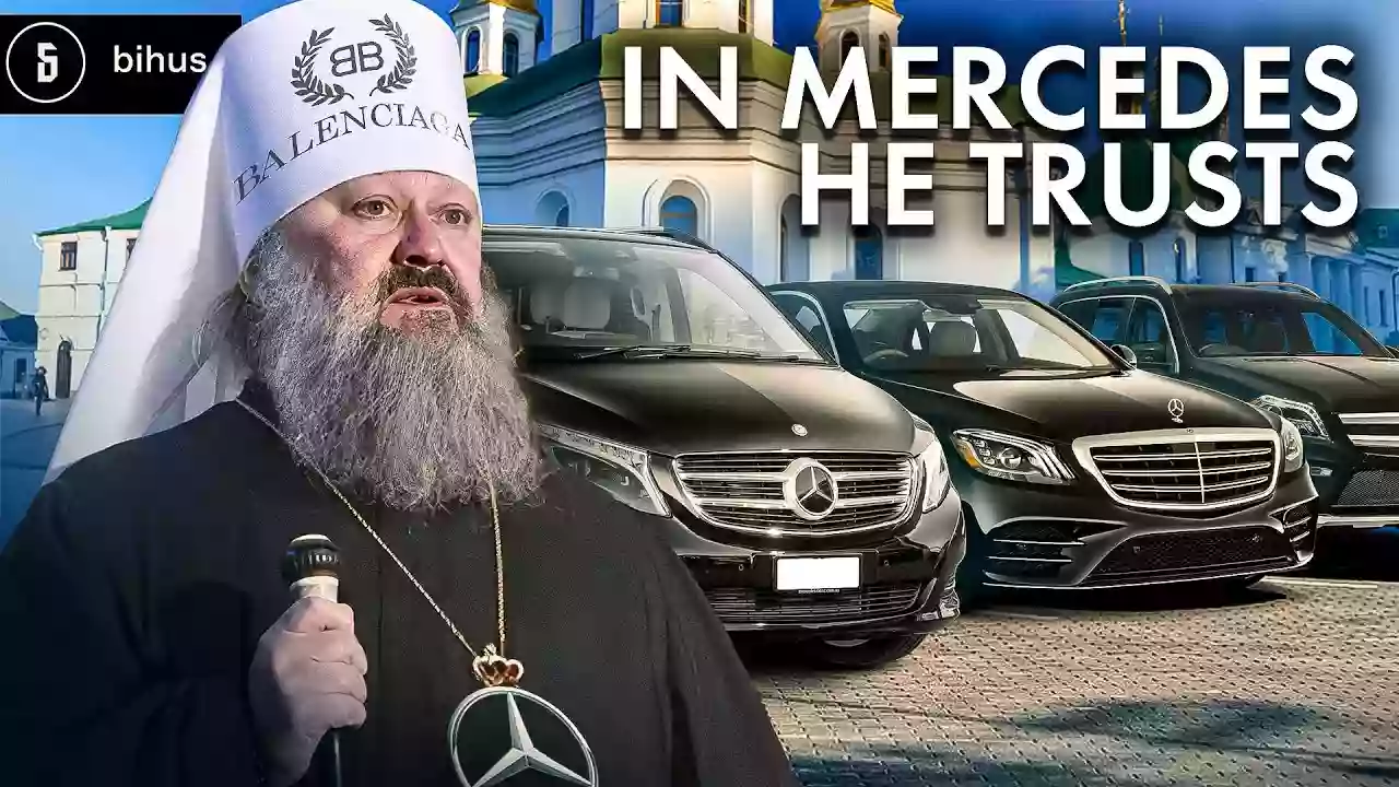 Bihus.Info дослідили маєтності митрополита УПЦ МП Павла: два маєтки на мільйон доларів, агробізнес і мерседеси (ВІДЕО)