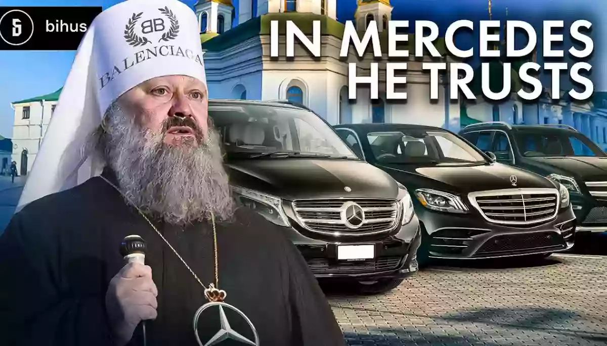 Bihus.Info дослідили маєтності митрополита УПЦ МП Павла: два маєтки на мільйон доларів, агробізнес і мерседеси (ВІДЕО)