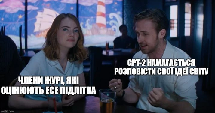 Як працює ChatGPT: історія у схемах і мемах