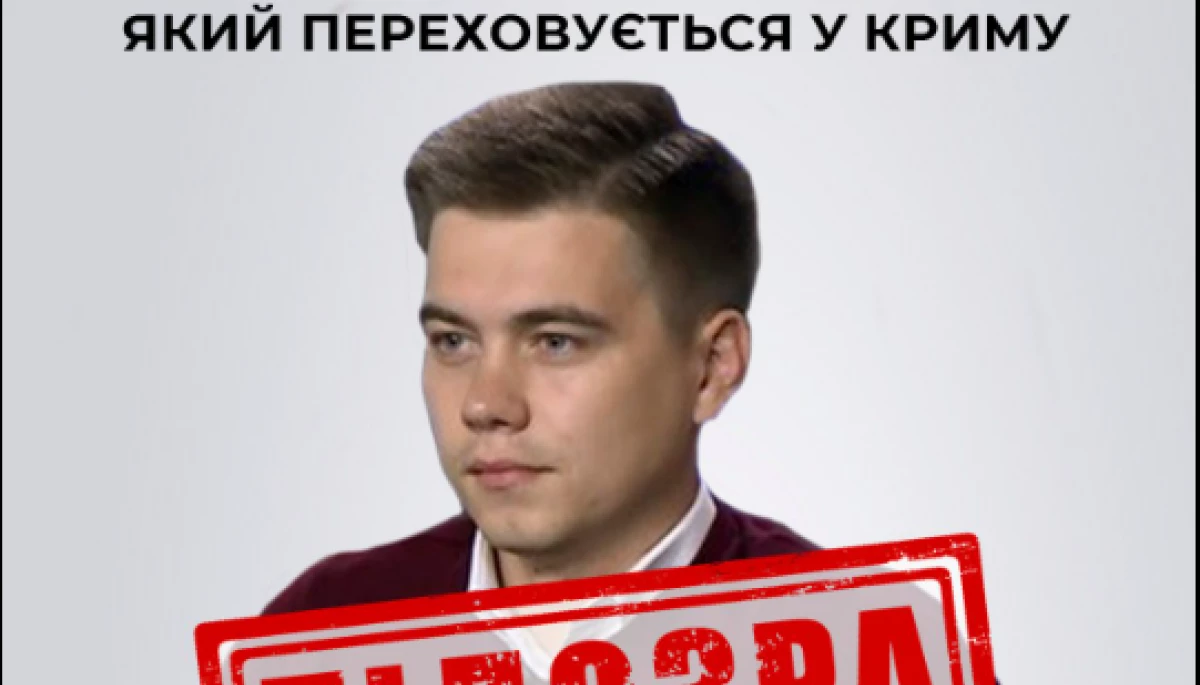СБУ повідомила про підозру «політологу» Медведчука, який переховується у Криму