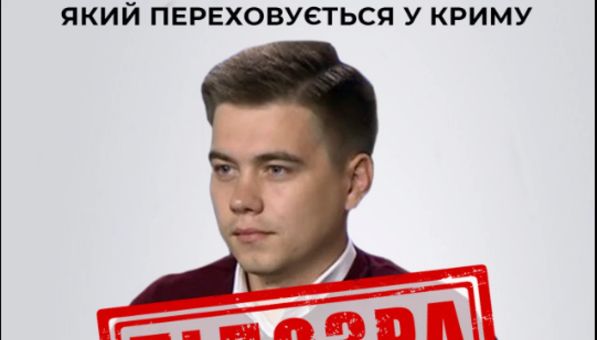СБУ повідомила про підозру &laquo;політологу&raquo; Медведчука, який переховується у Криму