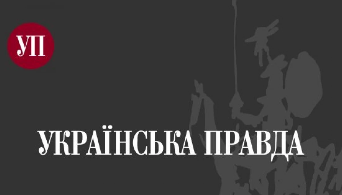 Зловмисники створили фейковий сайт «Української правди» з вигаданою колонкою журналіста Павла Казаріна (ОНОВЛЕНО)