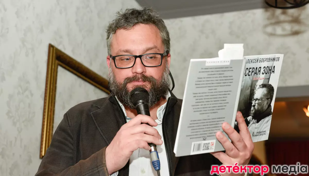 &laquo;Подорож у смерть і назад&raquo;. Олексій Бобровников презентував свій документальний роман &laquo;Сіра зона. Початок&raquo;