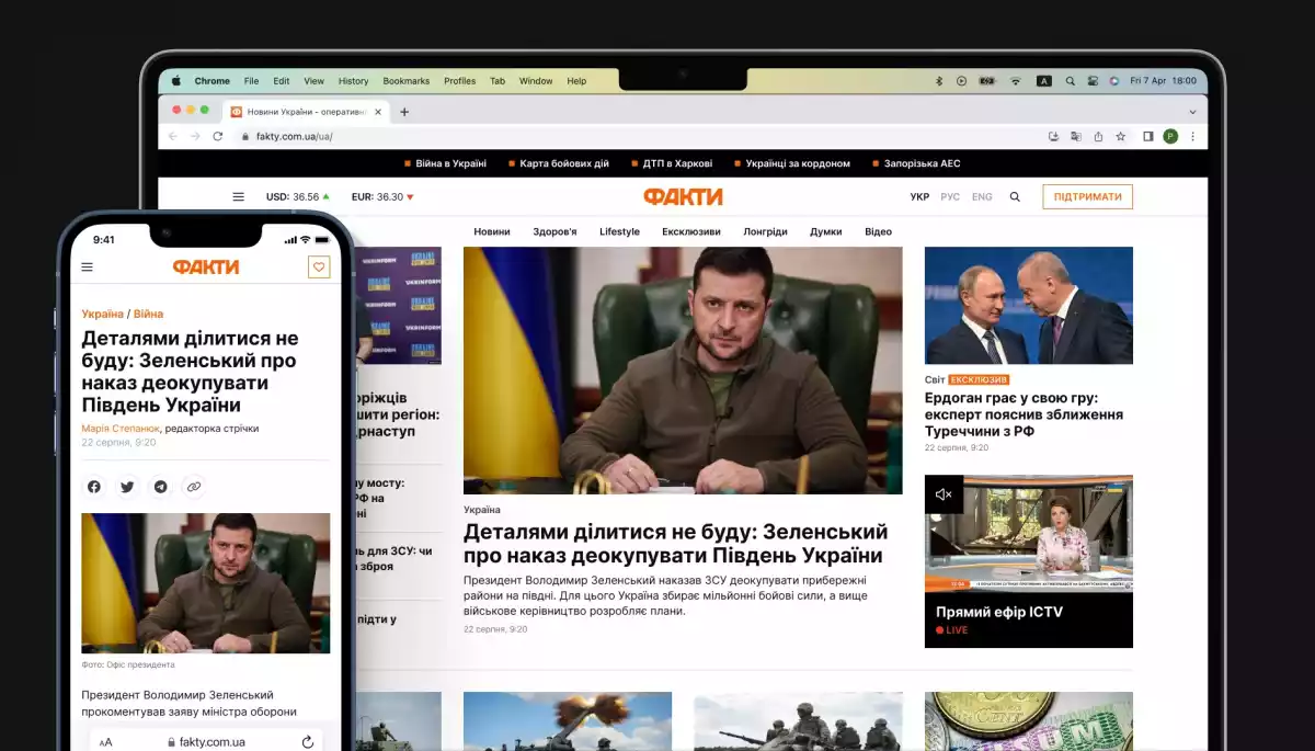 «Факти ICTV» оновили сайт
