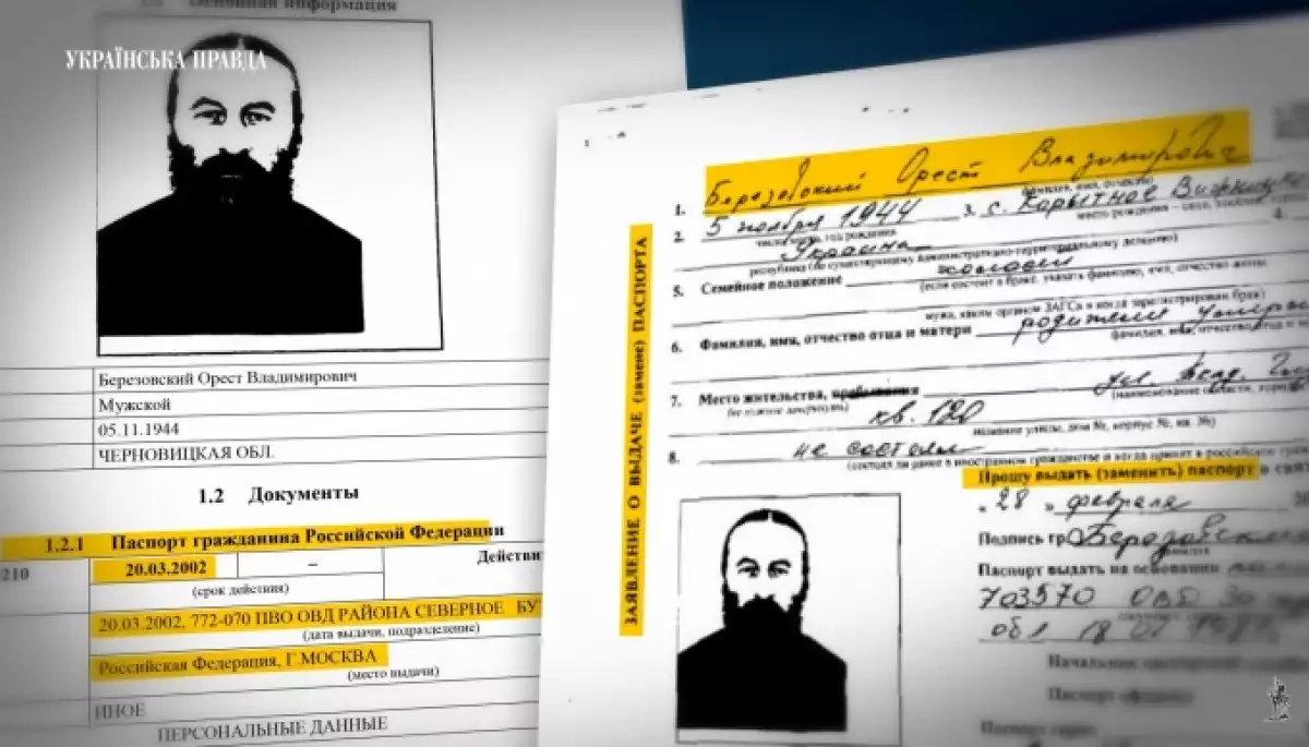 РосЗМІ не знайшли прізвища митрополита Онуфрія в базі анульованих паспортів МВС Росії