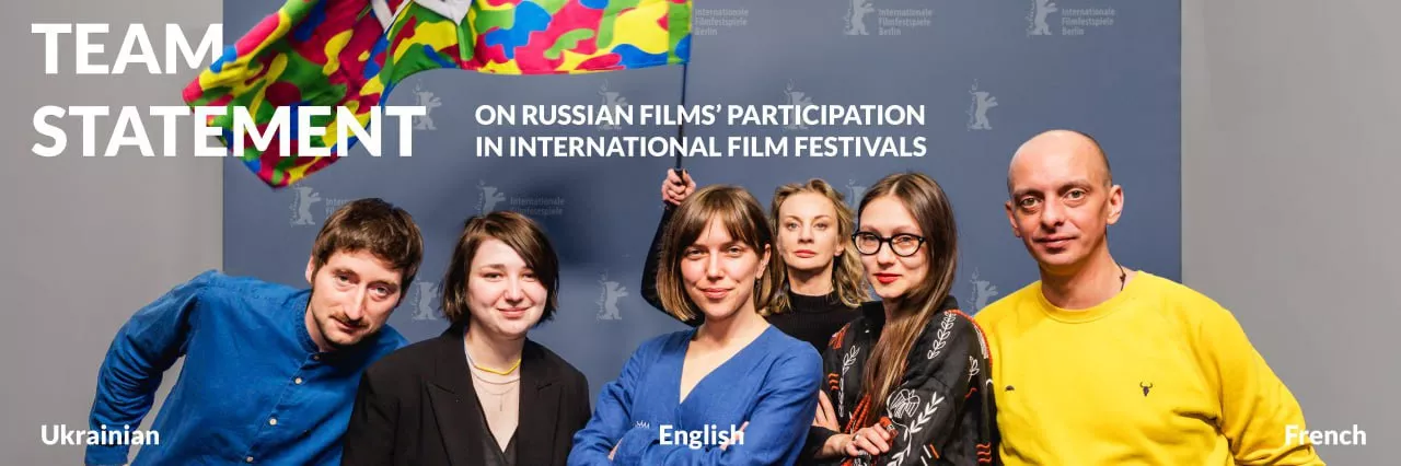Команда фільму «Це побачення» скасувала свою участь у фестивалях GoShort та IndieLisboa через наявність у конкурсній програмі росіян