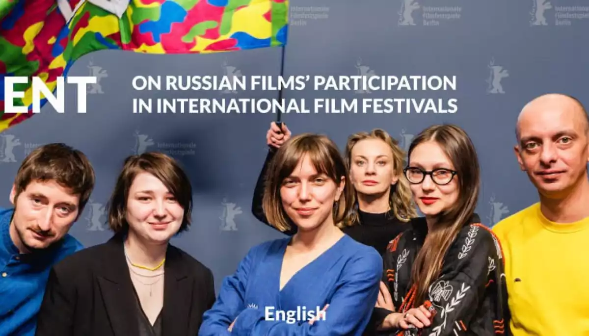 Команда фільму «Це побачення» скасувала свою участь у фестивалях GoShort та IndieLisboa через наявність у конкурсній програмі росіян