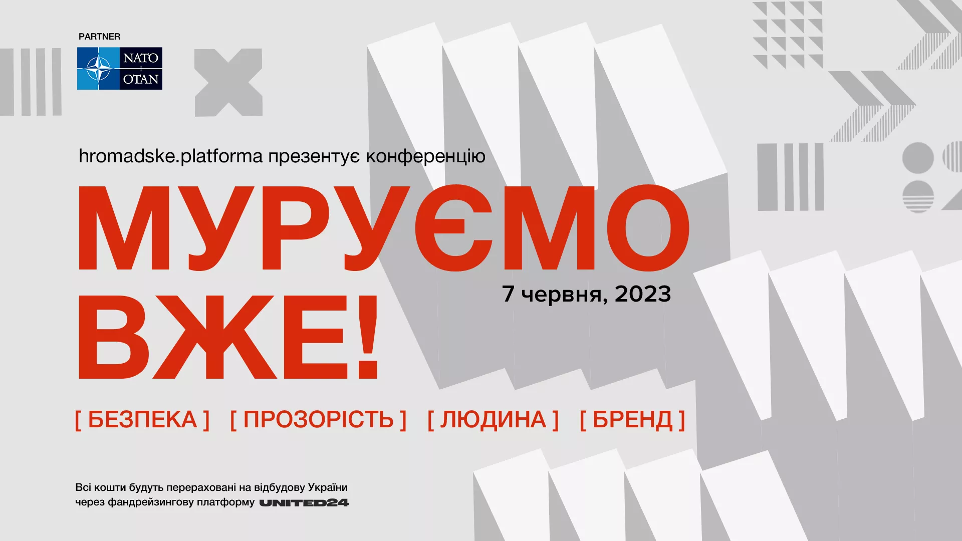 Конференцію з відбудови України проведе hromadske
