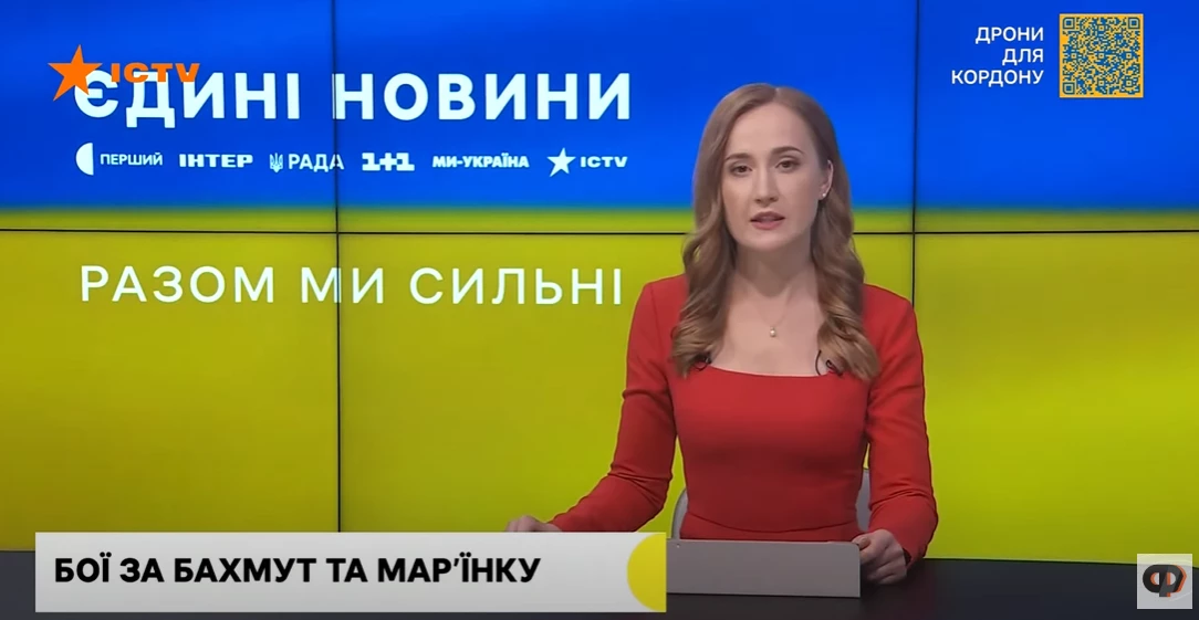 Моніторинг спільного телемарафону &laquo;Єдині новини&raquo; за 14 квітня 2023 року