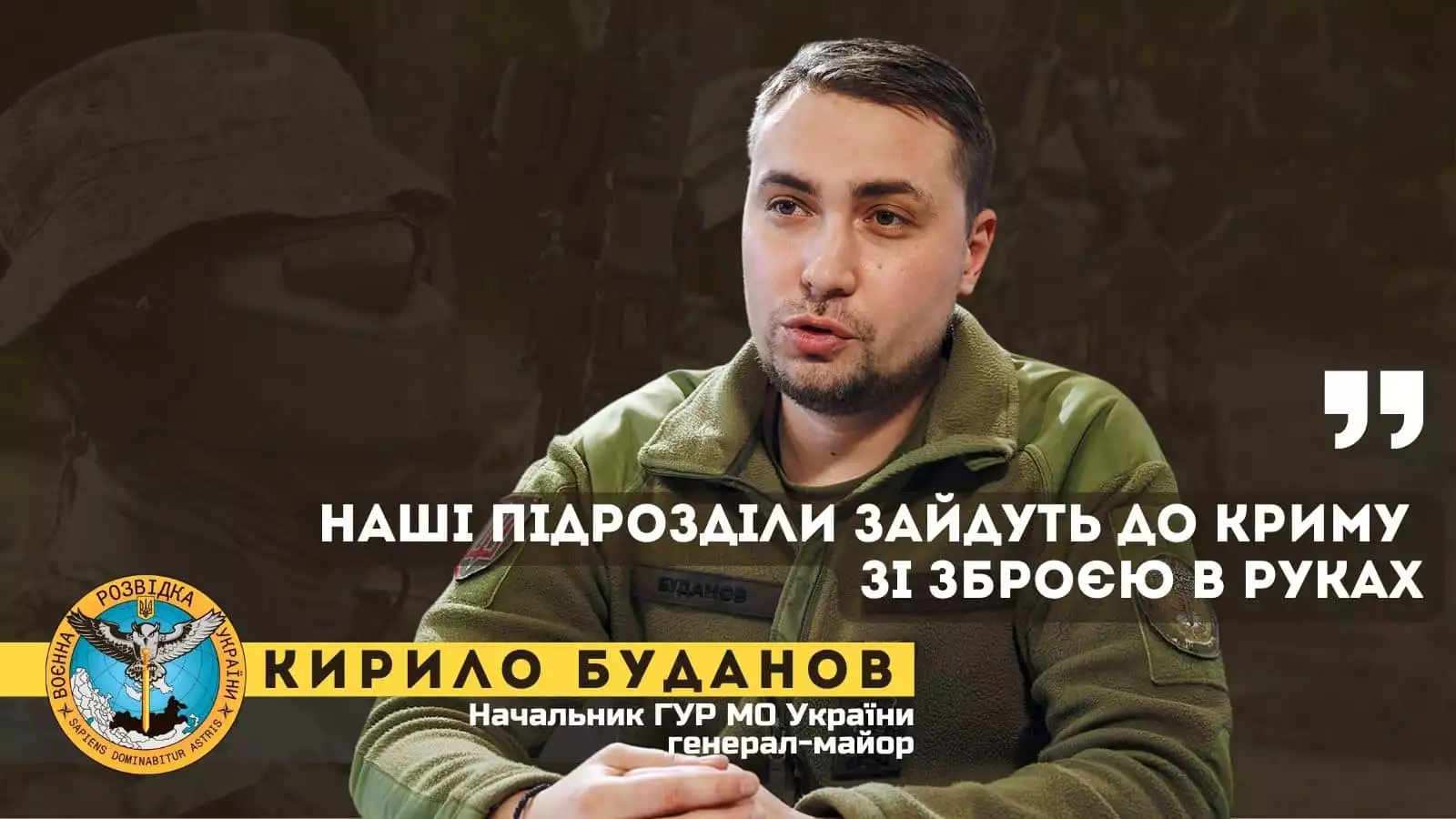 Буданов: Кремль вже має план, як пояснити російському суспільству втрату Криму