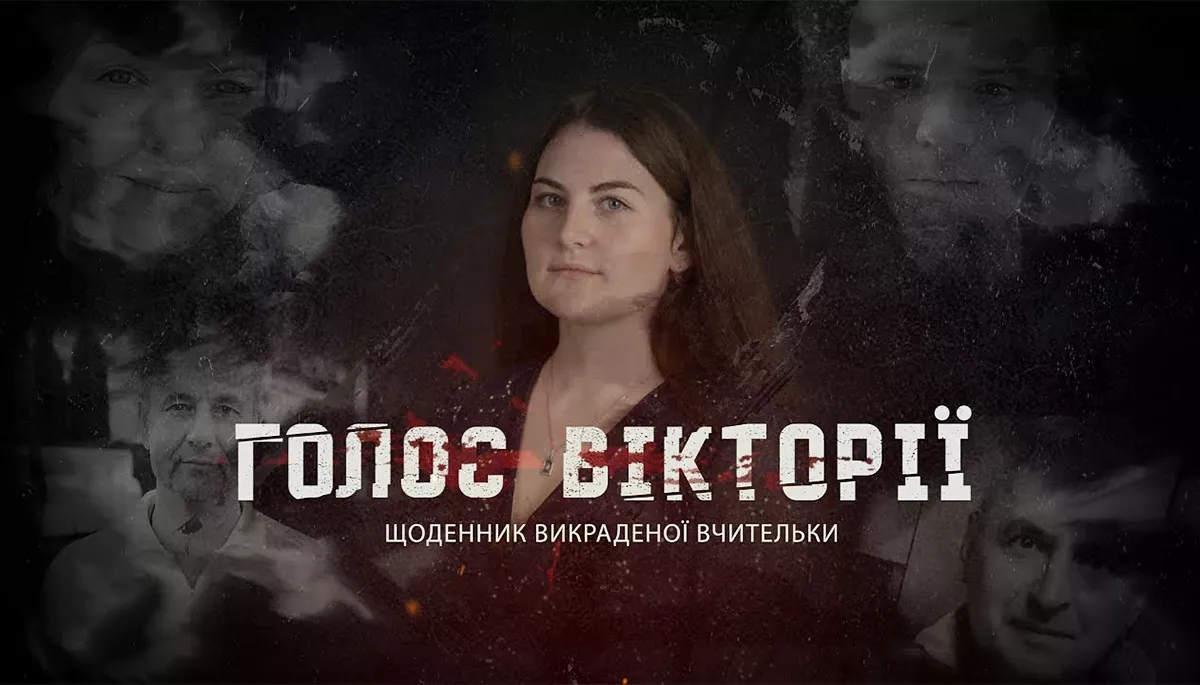 Звичайна історія полоненої українки