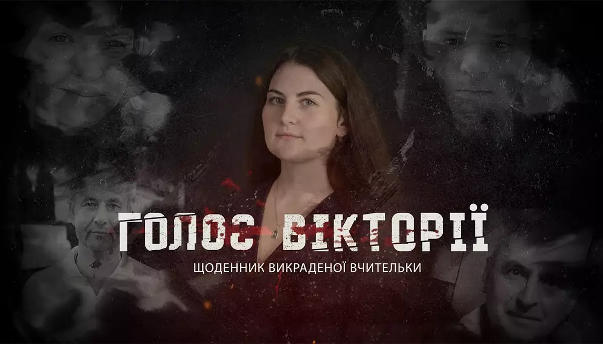 Звичайна історія полоненої українки Звичайна історія полоненої українки