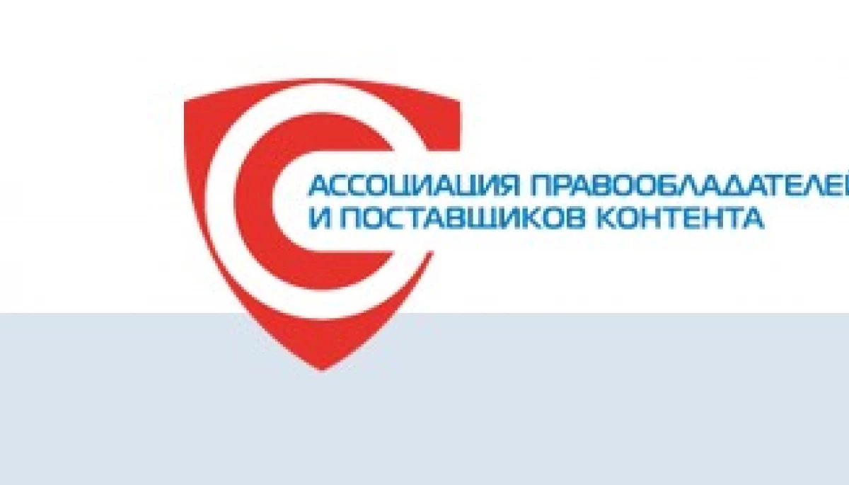 Асоціація провайдерів пропонує Нацраді вдосконалити порядок реєстрації суб&rsquo;єктів у сфері медіа