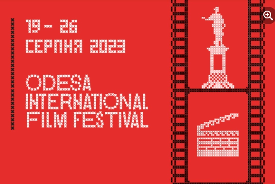 Одеський міжнародний кінофестиваль починає приймати фільми на участь у конкурсних програмах