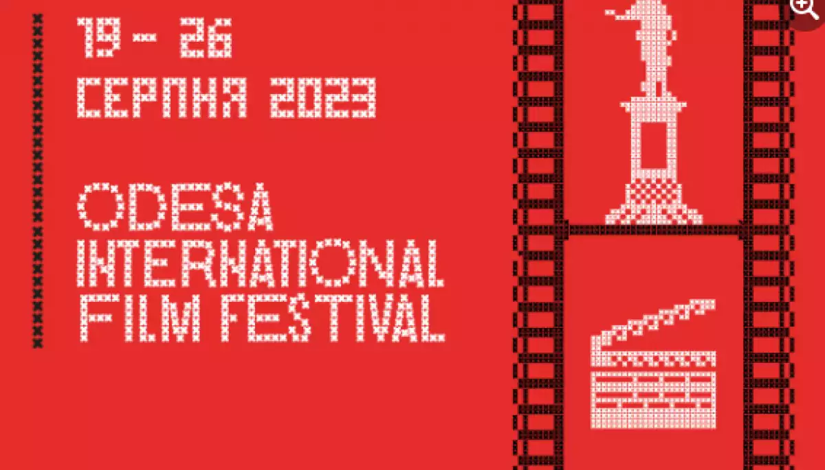Одеський міжнародний кінофестиваль починає приймати фільми на участь у конкурсних програмах