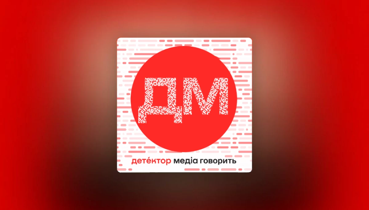 «Детектор медіа» запустив подкаст з начиткою своїх найкращих статей та рецензій