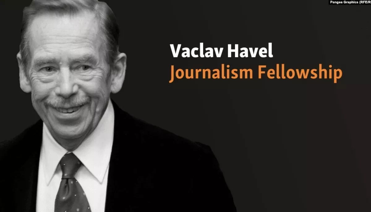 «Радіо Свобода» оголосило прийом заявок на журналістську стипендію Вацлава Гавела