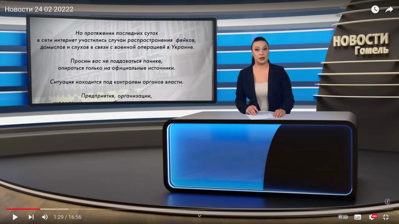 У Білорусі чотирьох співробітників державного радіо звинуватили у поширенні екстремістських матеріалів