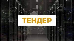 Тендер з надання послуг дизайнера