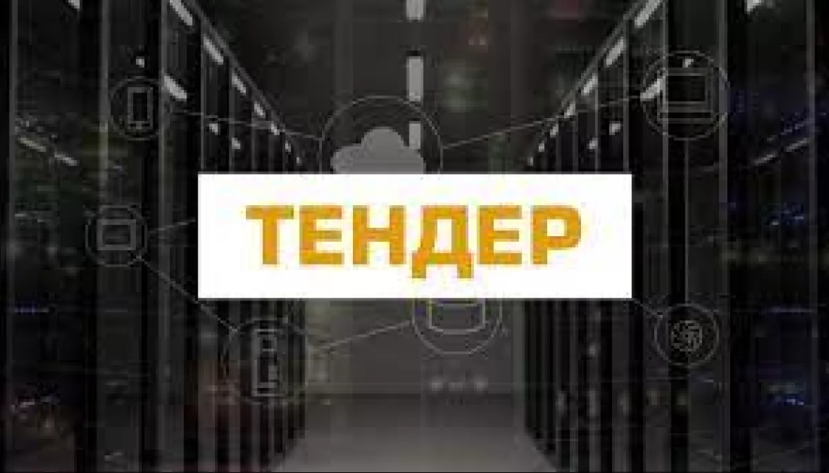 Тендер з надання послуг дизайнера