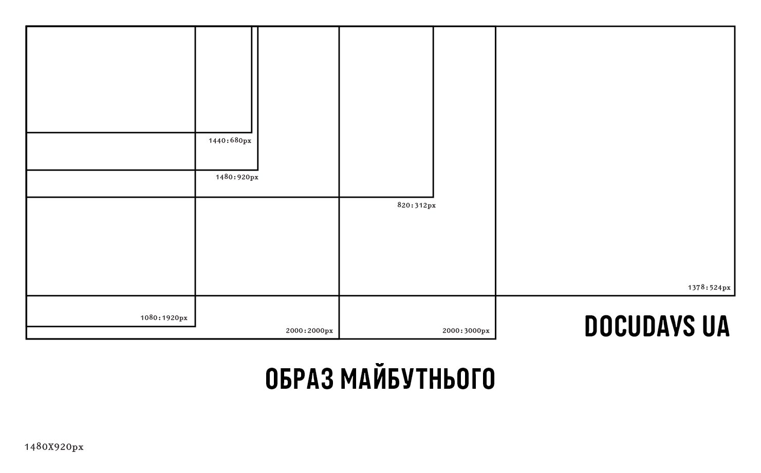 Docudays UA оголосив концепцію та візуальне рішення цьогорічного фестивалю