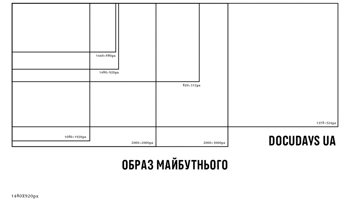 Docudays UA оголосив концепцію та візуальне рішення цьогорічного фестивалю