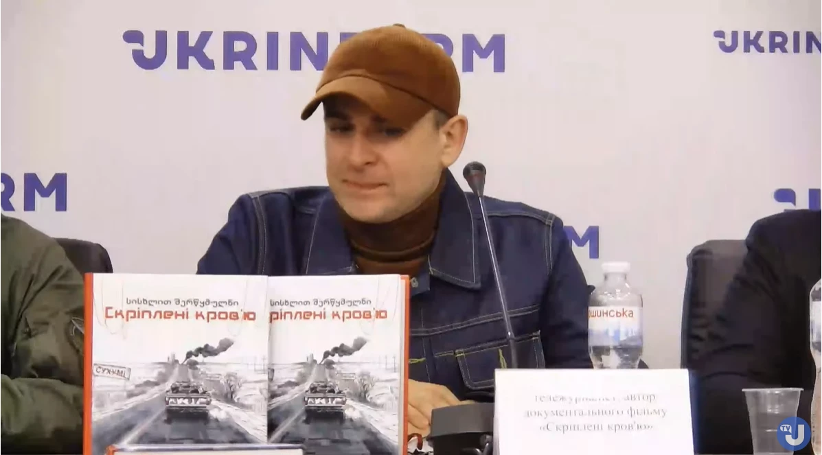 Документальну стрічку та книгу &laquo;Скріплені кров'ю&raquo; презентували в Києві