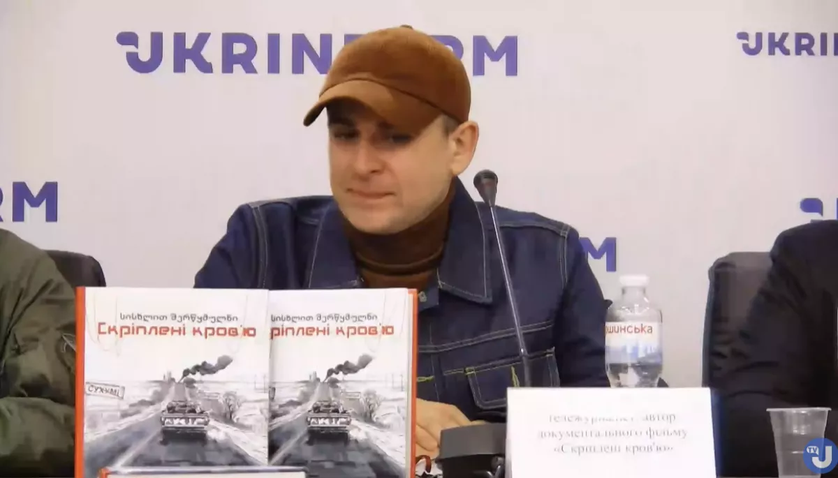 Документальну стрічку та книгу &laquo;Скріплені кров'ю&raquo; презентували в Києві