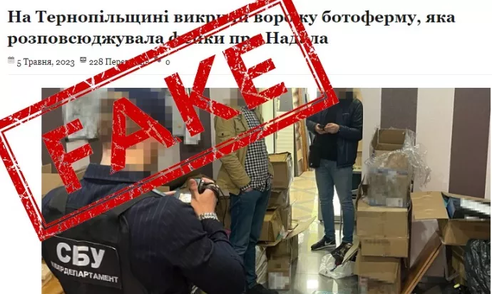 У мережі запустити клон тернопільського сайту Politerno з фейковою новиною