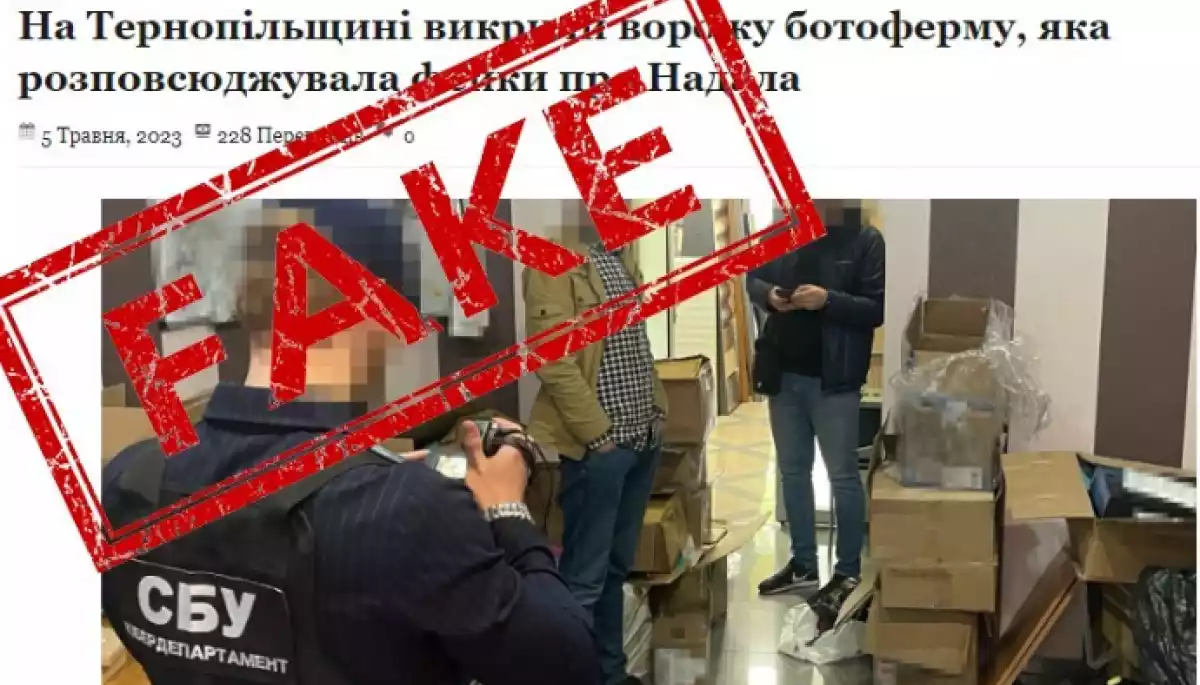 У мережі запустити клон тернопільського сайту Politerno з фейковою новиною