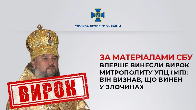Іспитовий термін за &laquo;порушення рівноправності&raquo;: у Кропивницькому винесли перший вирок ієрарху УПЦ МП