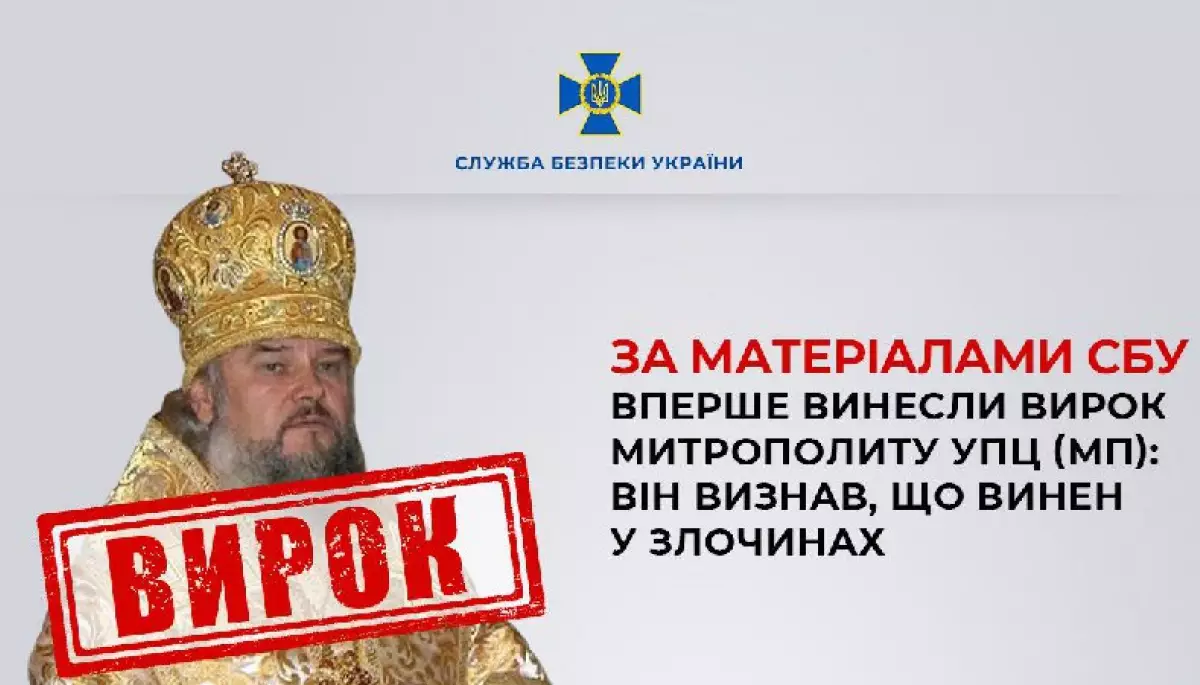 Іспитовий термін за «порушення рівноправності»: у Кропивницькому винесли перший вирок ієрарху УПЦ МП