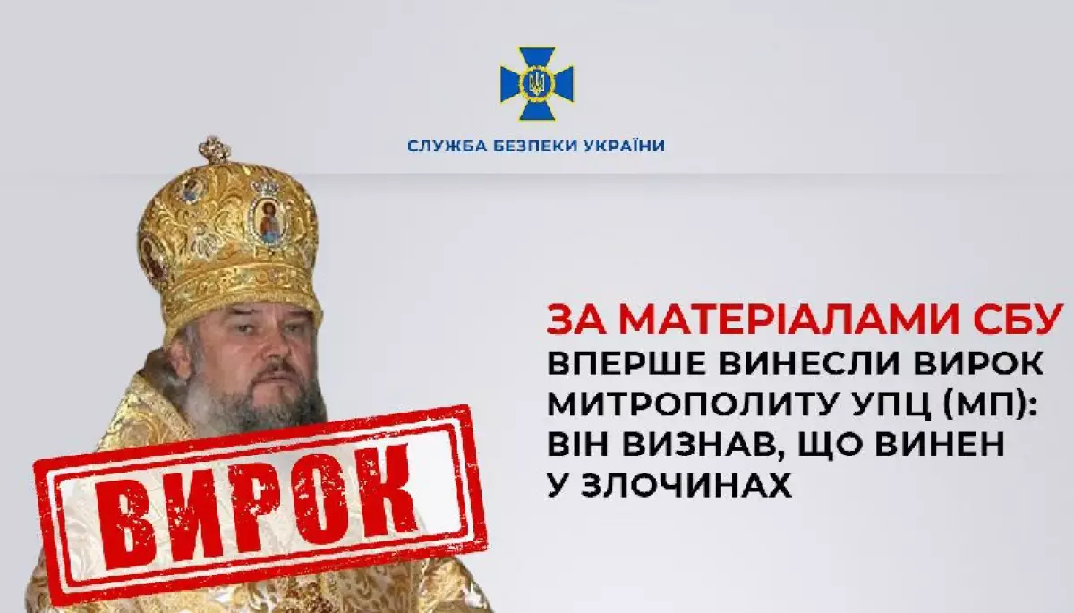 Іспитовий термін за &laquo;порушення рівноправності&raquo;: у Кропивницькому винесли перший вирок ієрарху УПЦ МП