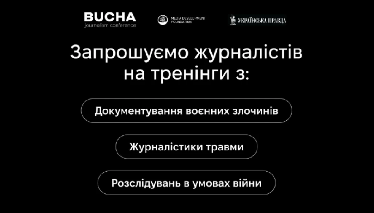 18 травня — тренінги для журналістів у межах «Bucha Journalism Conference-2023»