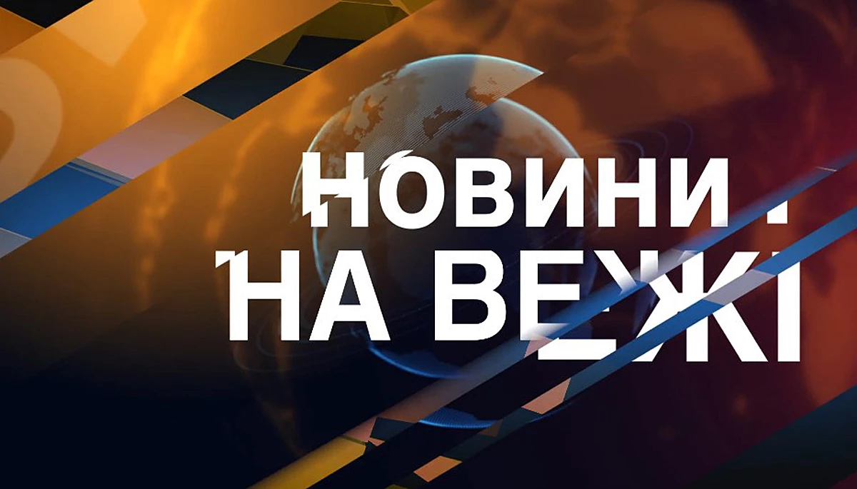 Івано-франківський телеканал &laquo;Вежа&raquo; під час війни:  комунальне медіа, яке змогло