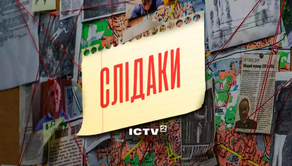 ICTV2 покаже премʼєру детективу &laquo;Слідаки&raquo;