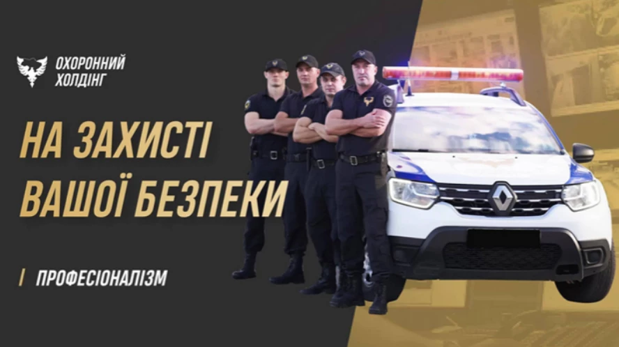 Як захистити майно за допомогою пультової охорони