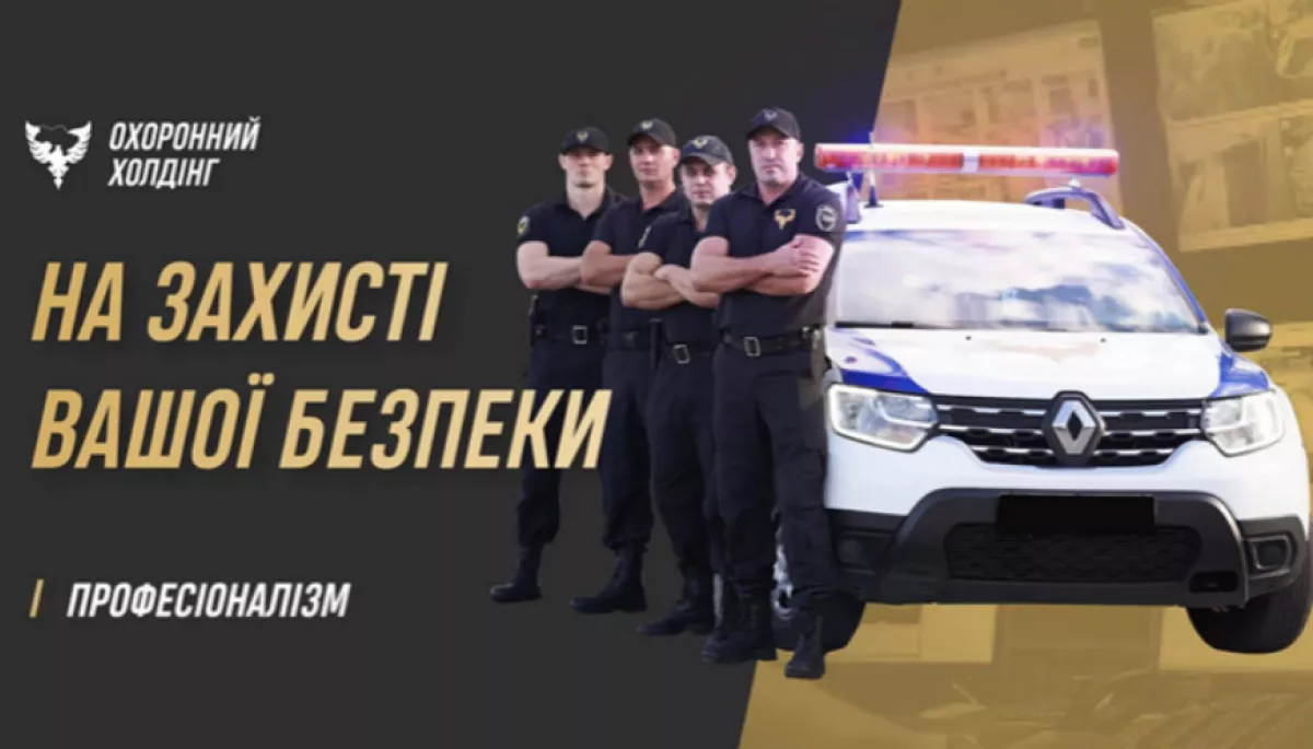 Як захистити майно за допомогою пультової охорони