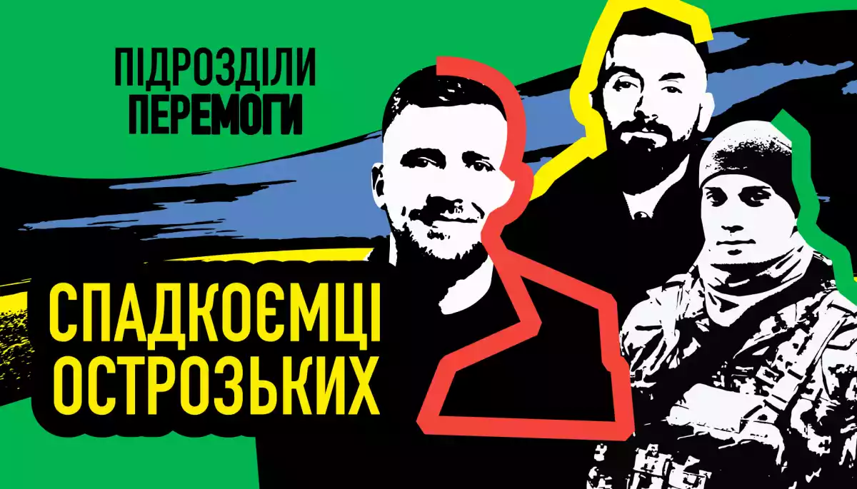 Ukraїner запустив документальний проєкт «Підрозділи перемоги»