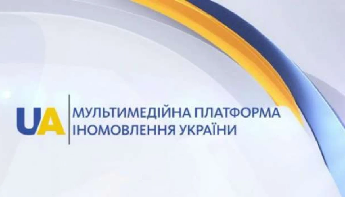 Платформа іномовлення замовила виробництво трьох проєктів за понад 9 млн грн