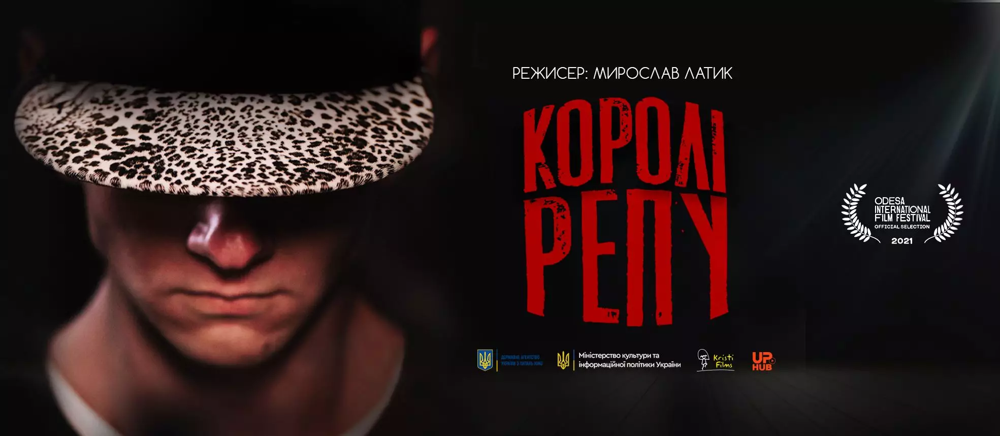 Вийшов офіційний трейлер художнього фільму Мирослава Латика «Королі репу»