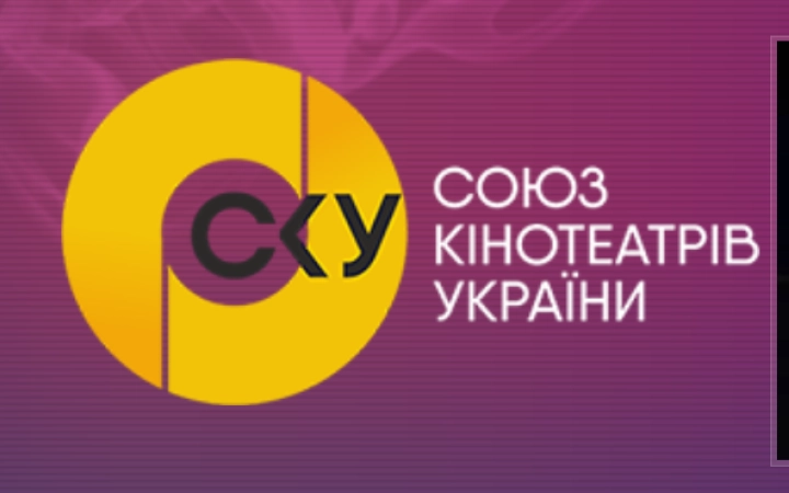 Союз кінотеатрів України закликав учасників каннського кіноринку припинити співпрацю з росіянами