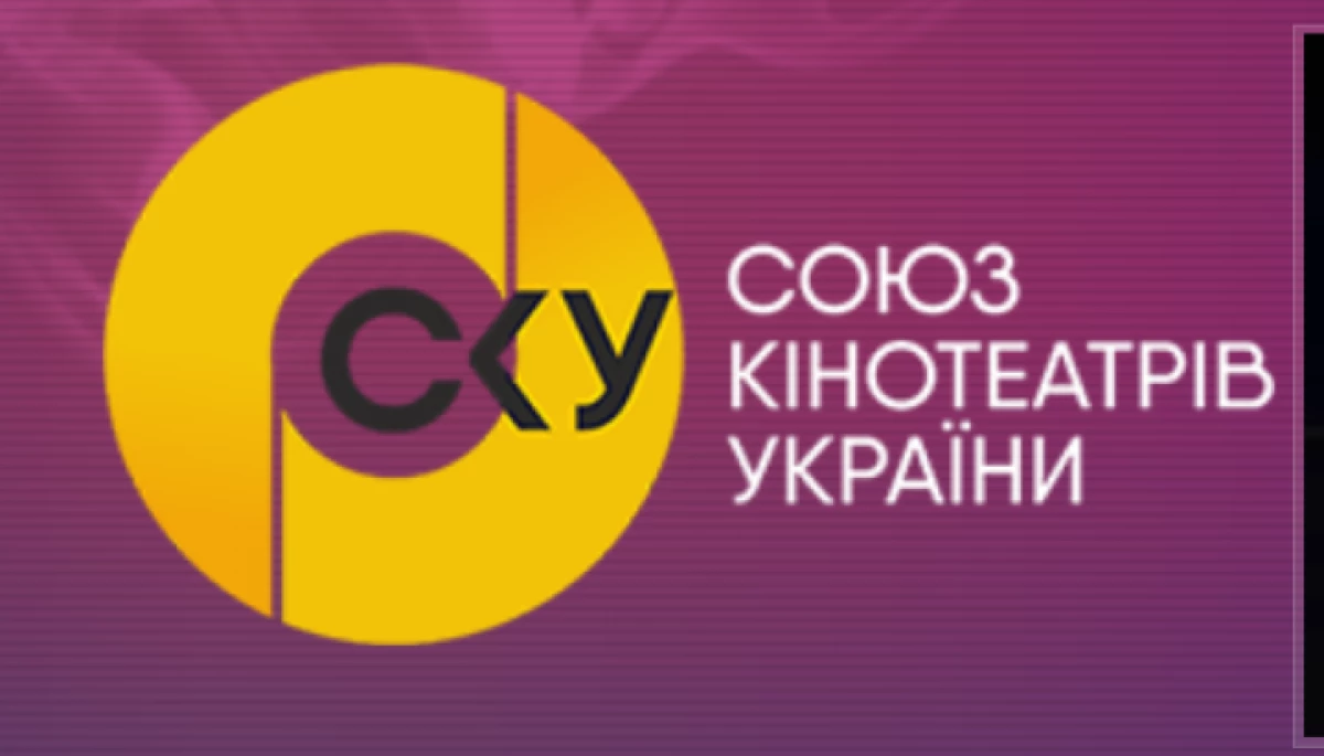 Союз кінотеатрів України закликав учасників каннського кіноринку припинити співпрацю з росіянами