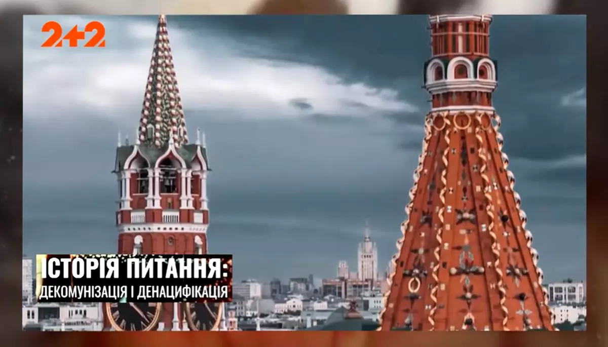 Проєкт &laquo;Історія питання&raquo;: чи можна скасувати Росію?