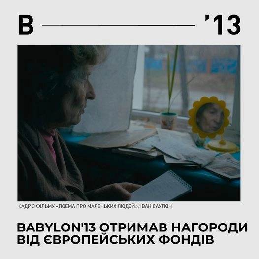 Юлія Гонтарук, Роман Любий та Іван Сауткін отримали підтримку на свої проєкти під час Каннського фестивалю