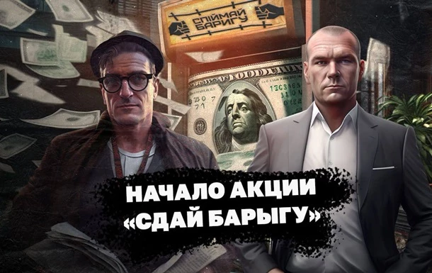 &laquo;Спіймай баригу&raquo;: українські медіа публікують джинсу, а зірки підтримують акцію із полювання на наркодилерів