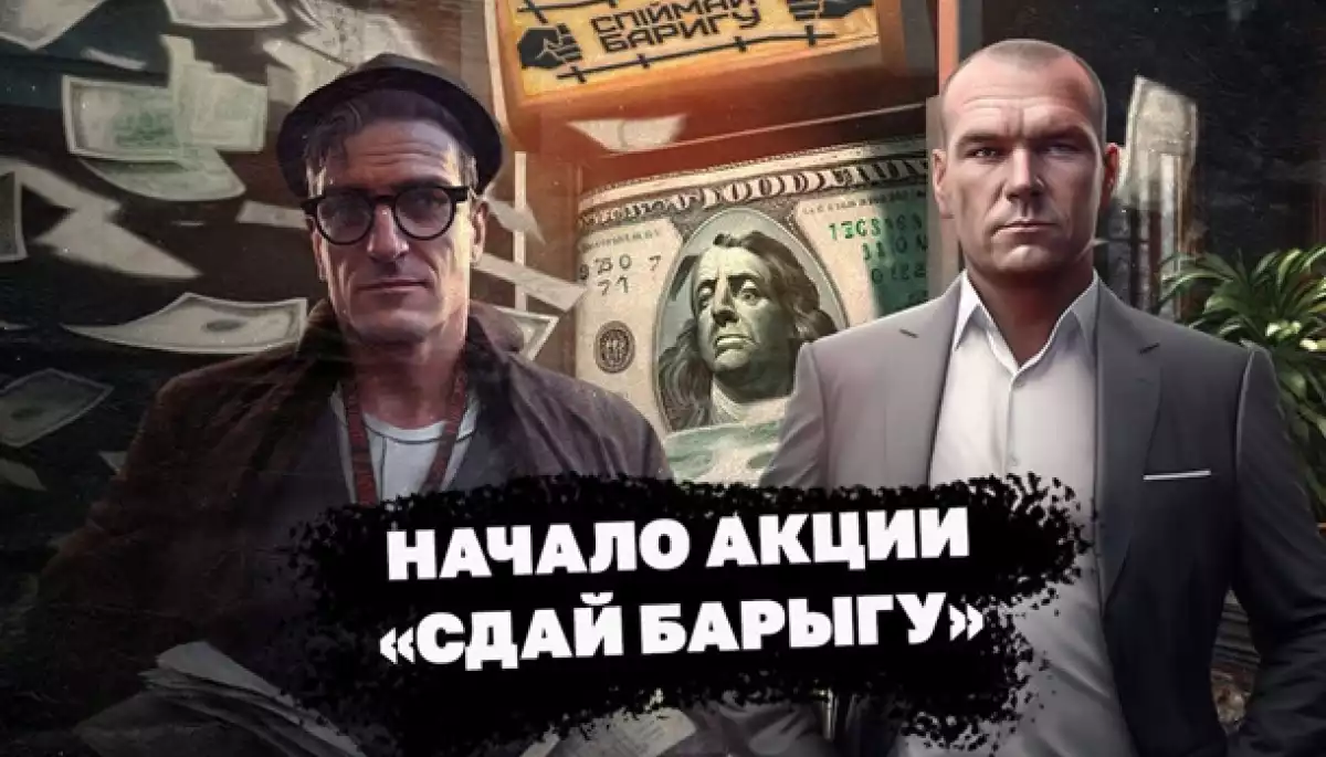 &laquo;Спіймай баригу&raquo;: українські медіа публікують джинсу, а зірки підтримують акцію із полювання на наркодилерів