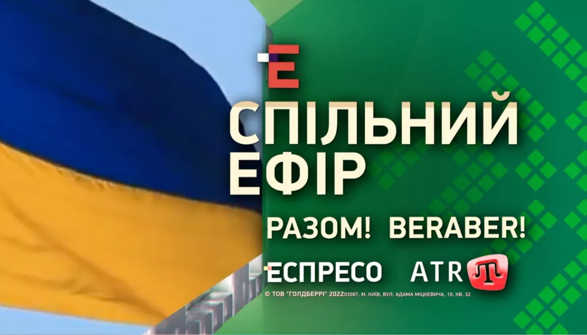 &laquo;Еспресо&raquo; та ATR запускають нову програму з експертною дискусією про Крим