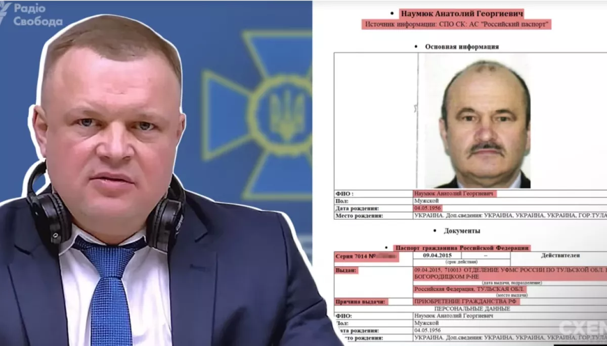 Батько і брат заступника голови СБУ Сергія Наумюка мають чинні паспорти РФ, — «Схеми»