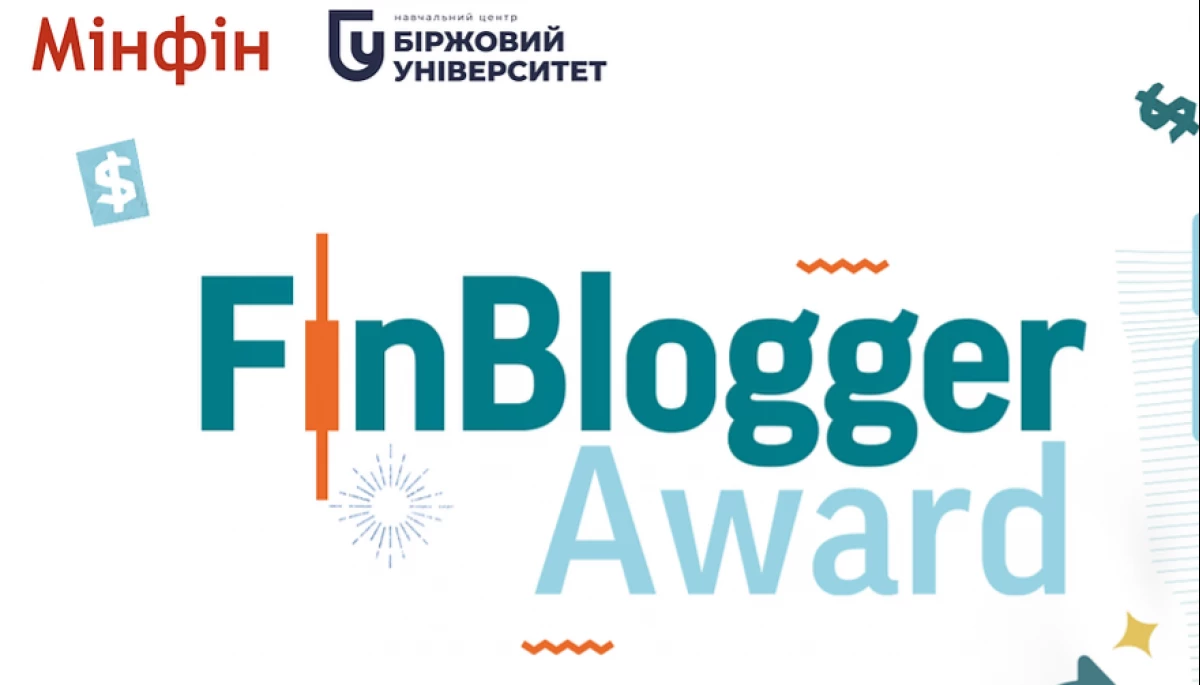 2 червня &laquo;Біржовий університет&raquo; та &laquo;Мінфін&raquo; запрошують всіх, хто цікавиться інвестиціями, на церемонію нагородження Fin Blogger Award